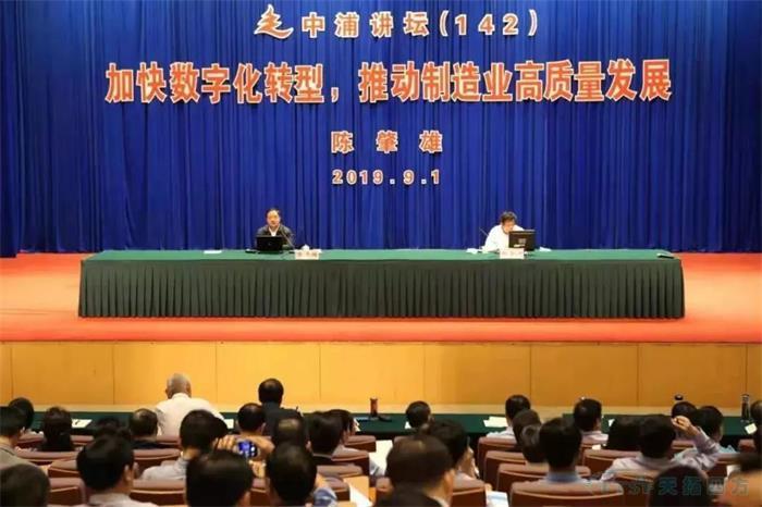 工信部陈肇雄 ：加快数字化转型 推动制造业高质量发展